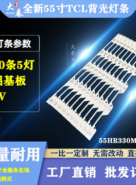 全新TCL L55P1S-CF D55A930C D55A9C 55P1-CUD L55A980CUD 灯条凹