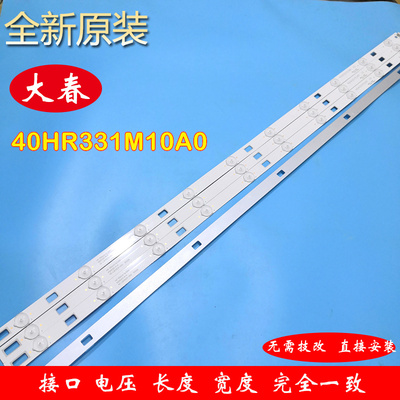 全新TCL L40F3700A L40F2890A LVF400NDAL灯条 40HR331M10A0 V3