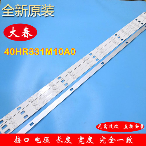 全新TCL L40F3700A L40F2890A LVF400NDAL灯条 40HR331M10A0 V3