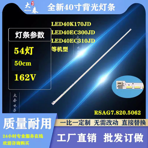 全新海信LED40K160JD LED40K170JD LED40K360X3D LED40K270J 灯条