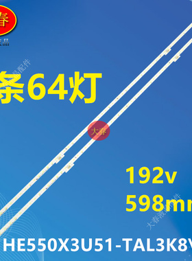 适用海信55E75F 55S7 55A68FE灯条JL.E550Y2414-003AS-R8N-M