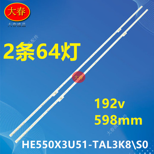 适用海信55E75F 55S7 55A68FE灯条JL.E550Y2414-003AS-R8N-M