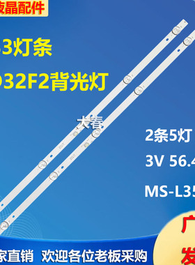 适用康佳32S3灯条LED32F2背光灯MS-L3525 V2灯管5灯2条液晶电视机