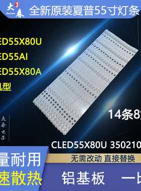 康佳QLED55X80U/QLED55AI/QLED55X80A/CLED55X80U LED55UC1灯条