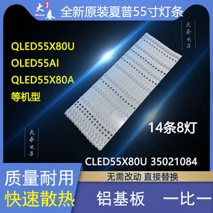 适用康佳LED55UC2 35021084电视灯条 QLED55X60U灯条QLED55X80U