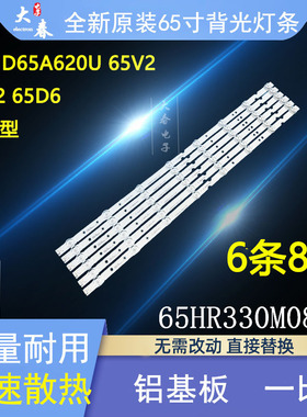 全新原装TCL 65A730U 65A460液晶灯条65HR330M08A1配屏LVU650NDEL