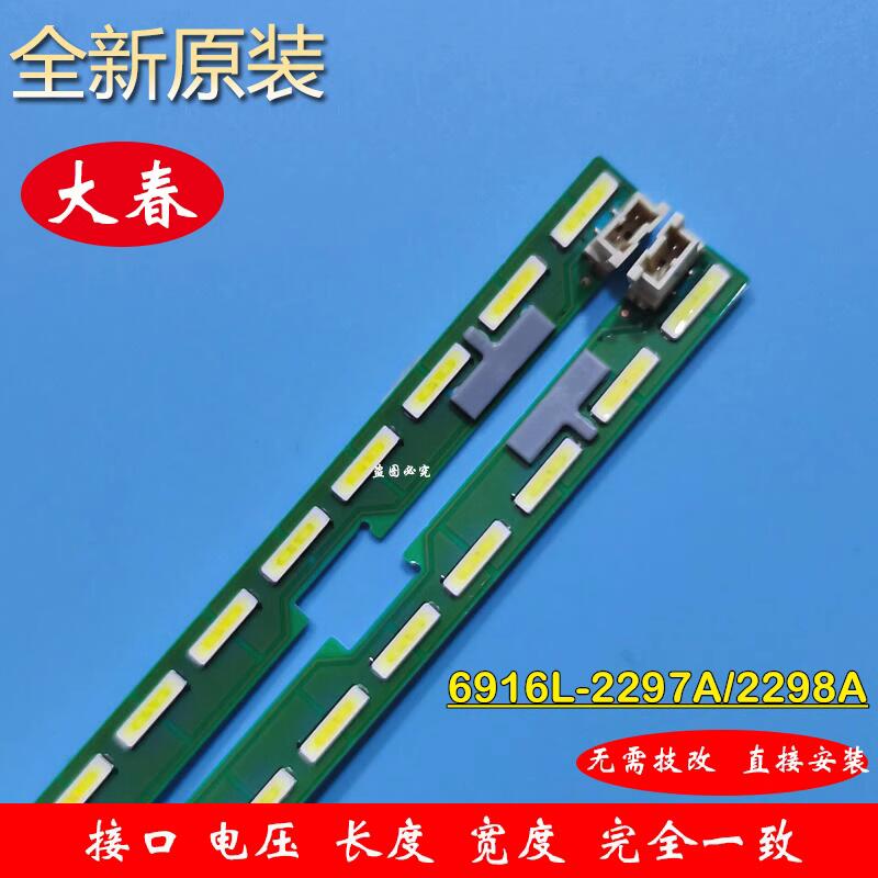 LG49UF6430-CB电视机灯条