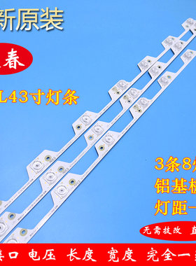 原装TCLL43P1A-F灯条