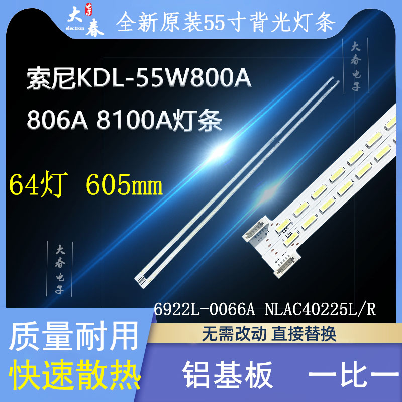 索尼KDL-55W804A55W805A