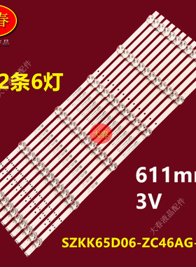 适用康佳65C2 65K6 65SN3 PRO灯条SZKK65D06-ZC46AG-08背光灯LED