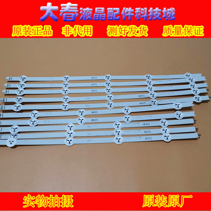 原装创维49E730A灯条6916L-