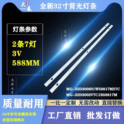 先科HD-32A8灯条HY-588AGE7APD32-150726 14-01315DH003液晶灯珠