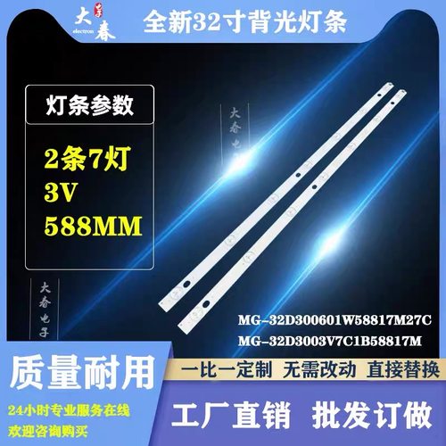 先科HD-32A8灯条HY-588AGE7APD32-150726 14-01315DH003液晶灯珠