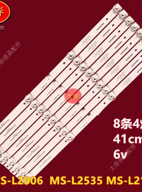 杂牌HQHKA LT5088W灯条50E20 8X4 4S1P 49DLED MS-L2327 MS-L2006