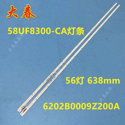 适用LG 58UF8300-CA灯条6202B0009Z200A屏V580DJ2-KS5电视机灯条