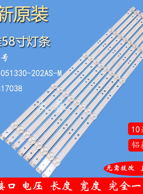 创维58G3 58F55 58G2A 58F5 58G6B 58V20 灯条CRH-A583030100576Q