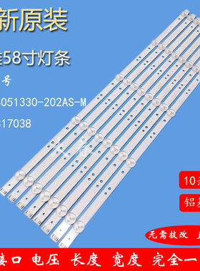 创维58G358F5558G2A灯条