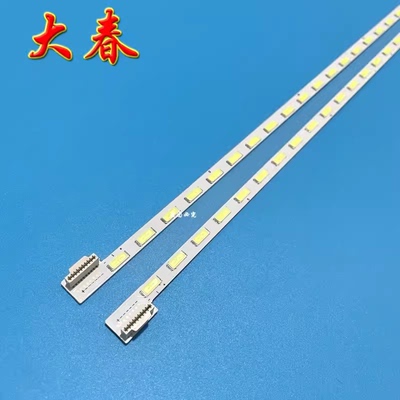 全新适用创维47E8CRS 47E83RS电视机灯条6920L-0131D 6920L-0131C