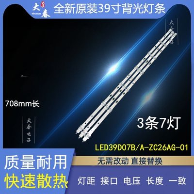 Z40G3511海尔LE40AL88D88A灯条