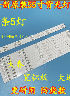 康佳LED55K52LED55K72灯条