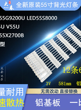 适用康佳LED55G9200U LED55S8000 M55U V55U LED5558000 灯条