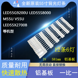 康佳LED55X2700B M55U G9200U T55U V55U液晶电视灯条 S8000 原装