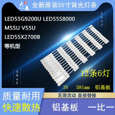 康佳T55U灯条35020975灯条