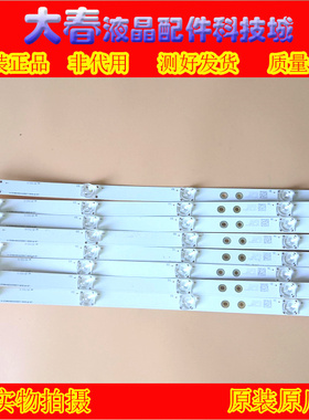 乐视D434FCNN灯条LB-PF3030-LS0D22439X4AK22-H