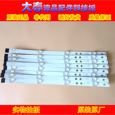 乐视D434FCNN灯条LB-PF3030