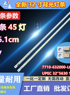 适用创维32E20RN灯条7710-632000-L010配屏REL315QH-U000液晶电视