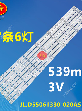 适用夏普4T-Z55B7CA灯条JL.D55061330-020AS-M-V02液晶电视灯带