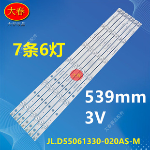 适用夏普4T-Z55B7CA灯条JL.D55061330-020AS-M-V02液晶电视灯带