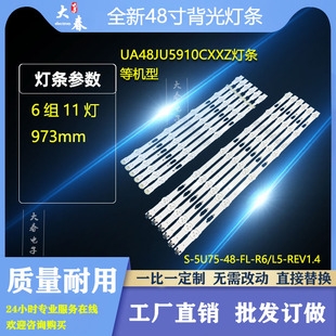 适用三星UA48JU5910CXXZ灯条S-5U75-48-FL-R6/L5-REV1.4-150514
