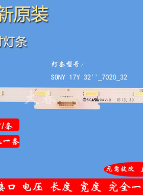 索尼KDL-32WE613 KDL-32WE615灯条SONY 17Y 32