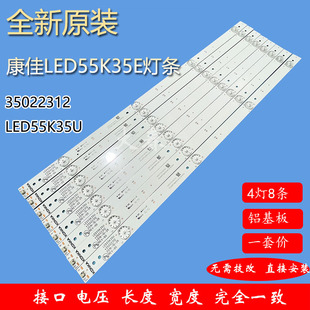 全新原装康佳LED55K35E灯条35022312 LED55K35U