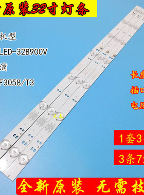 原装飞利浦32PFF3058/T3灯条303GC320036 GC32D07-ZC21FG-09