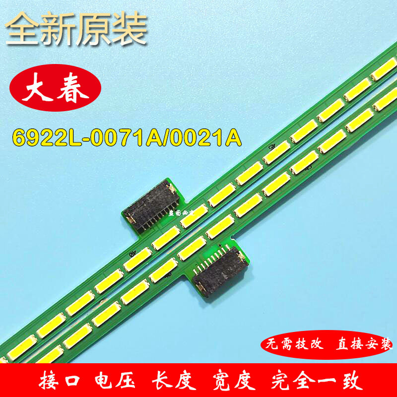 原装创维 47e800a led 灯条 6922l-0021a 6916l0891a/0890a