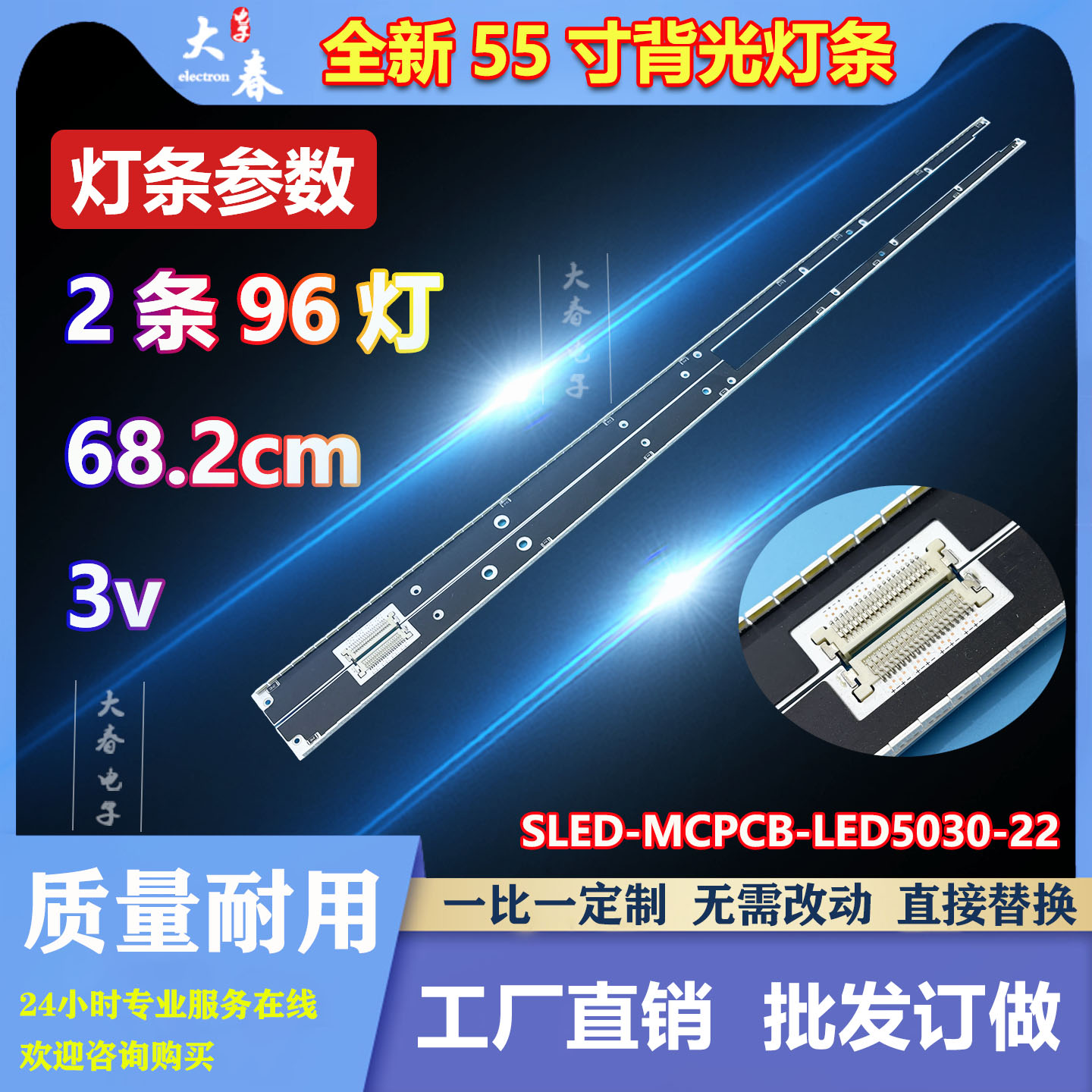 适用全新三星UA55D7000LJ UA55D8000YJ 灯条 LED BN96-16622A