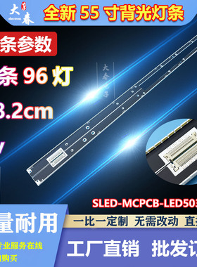 适用全新三星UA55D7000LJ UA55D8000YJ 灯条 LED BN96-16622A