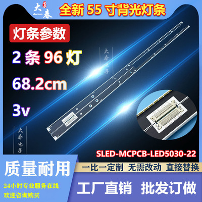 适用全新三星UA55D7000LJ UA55D8000YJ 灯条 LED BN96-16622A