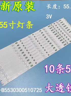 全新海尔U55Q81J 55Q3 55Q3M LE55U31灯条LQ55AL88Y51灯条