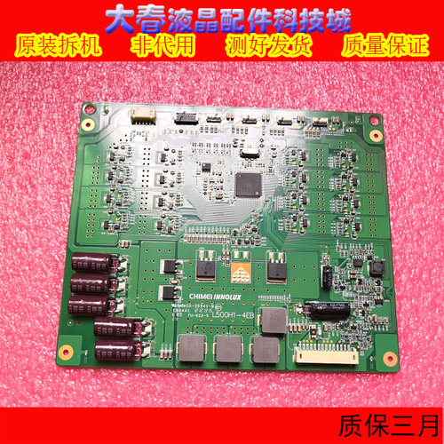 创维50e550e恒流板背光板