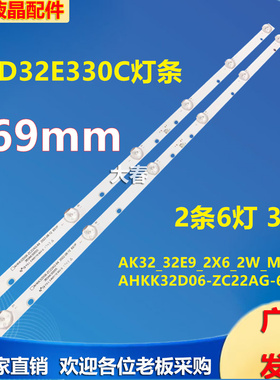 适用康佳LED32E330C灯条AK32_32E9_2X6_2W_MCPCB 2条6灯LED铝板灯