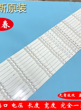 全新原装TCL 70F60 70D6 70V2 70L2 东芝70U5950C灯条70HR330M08A