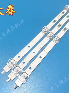 适用海尔LE39Z51Z灯条LED39D07A-ZC26AG-01D 30339007040D液晶灯