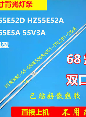 适用于海信HZ55E5A HZ55A70灯条RSAG8.038.6479 CRH-BK55S64014