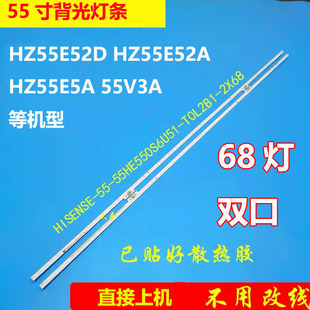 适用于海信HZ55E5A HZ55A70灯条RSAG8.038.6479 CRH-BK55S64014