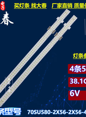 夏普4C70AMSAC70AMZA灯条