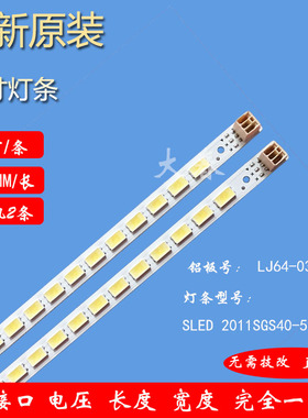 海信LED40K16X3D/40T39TAKG灯条LJ64-03029A 2011SGS40 5630 60