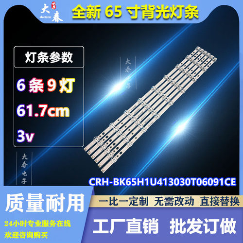 适用海信65E3H灯条65H6K 65A52H 65H67K灯条配屏HD650H1U41-T0/WG